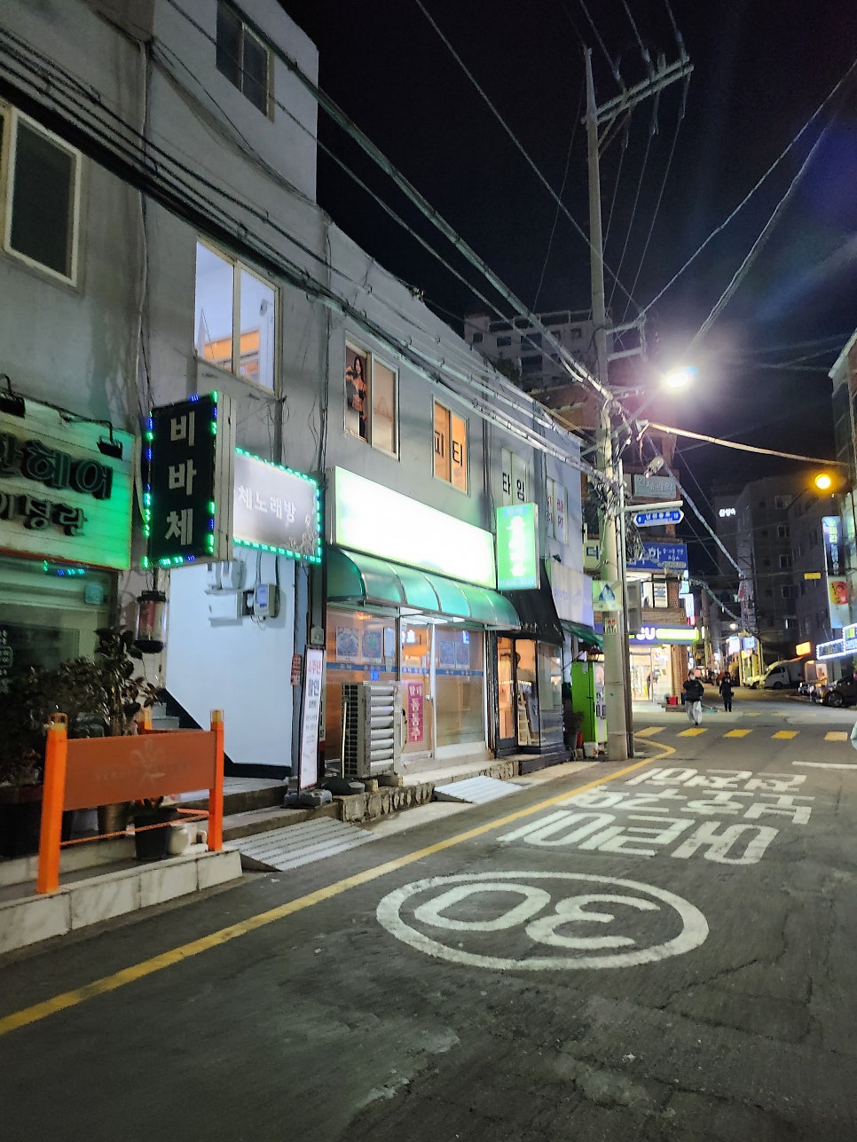 할매홍어마을 사진 1