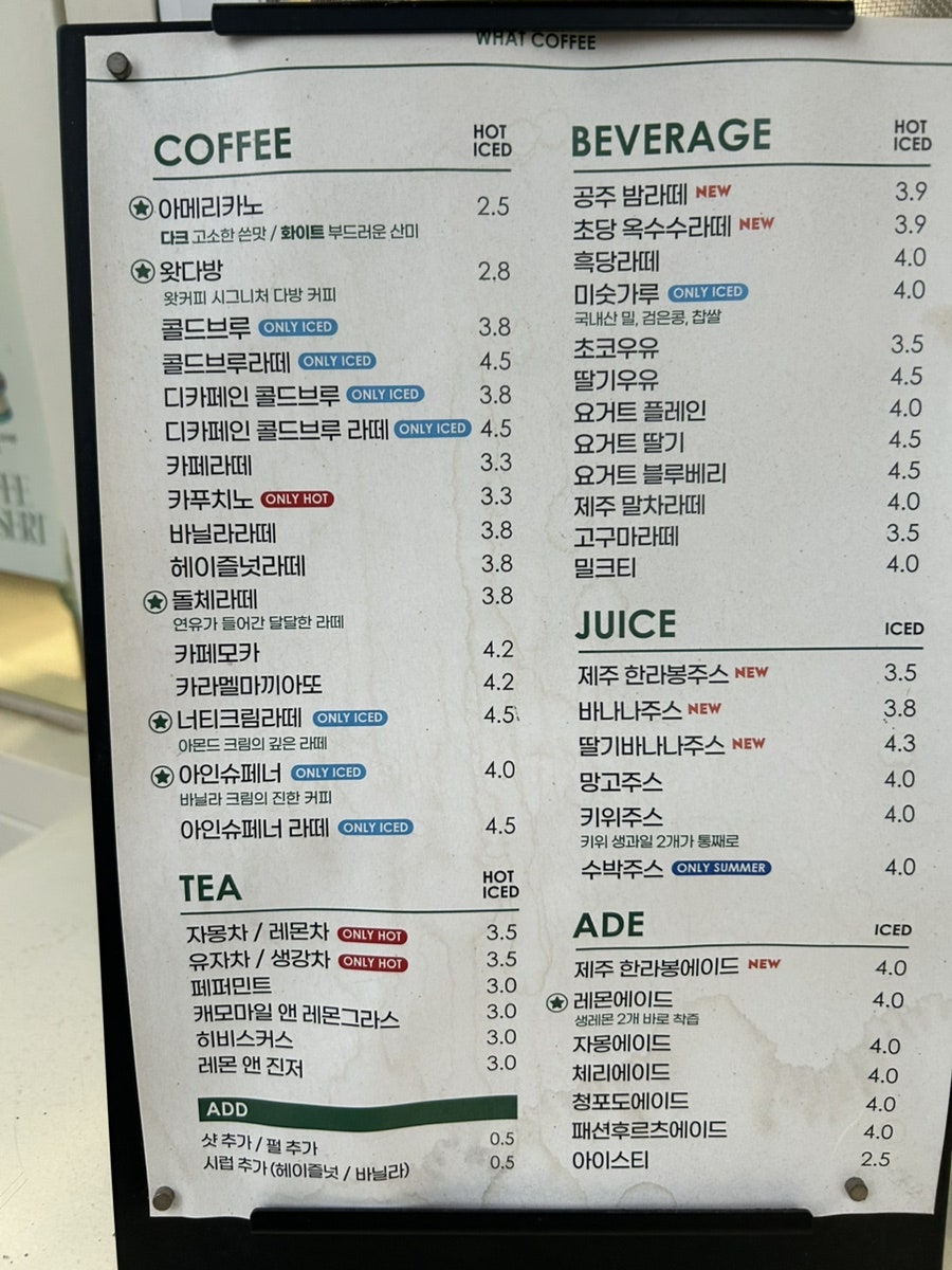 왓커피 경찰청점 사진 3