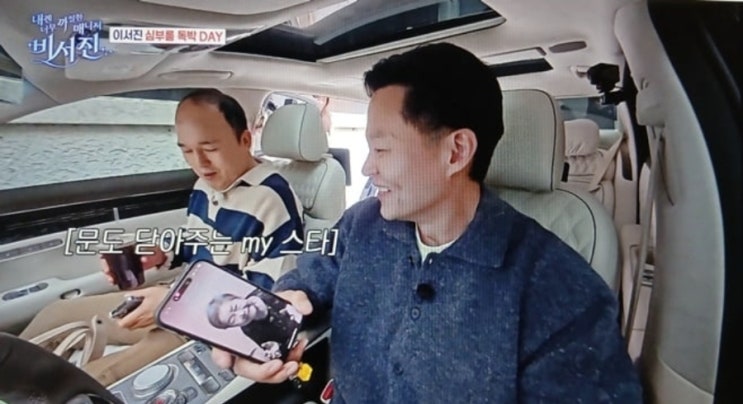   최정훈도 질투할까? 한지민 핸드폰 배경화면 속 정체에 모두가 울컥