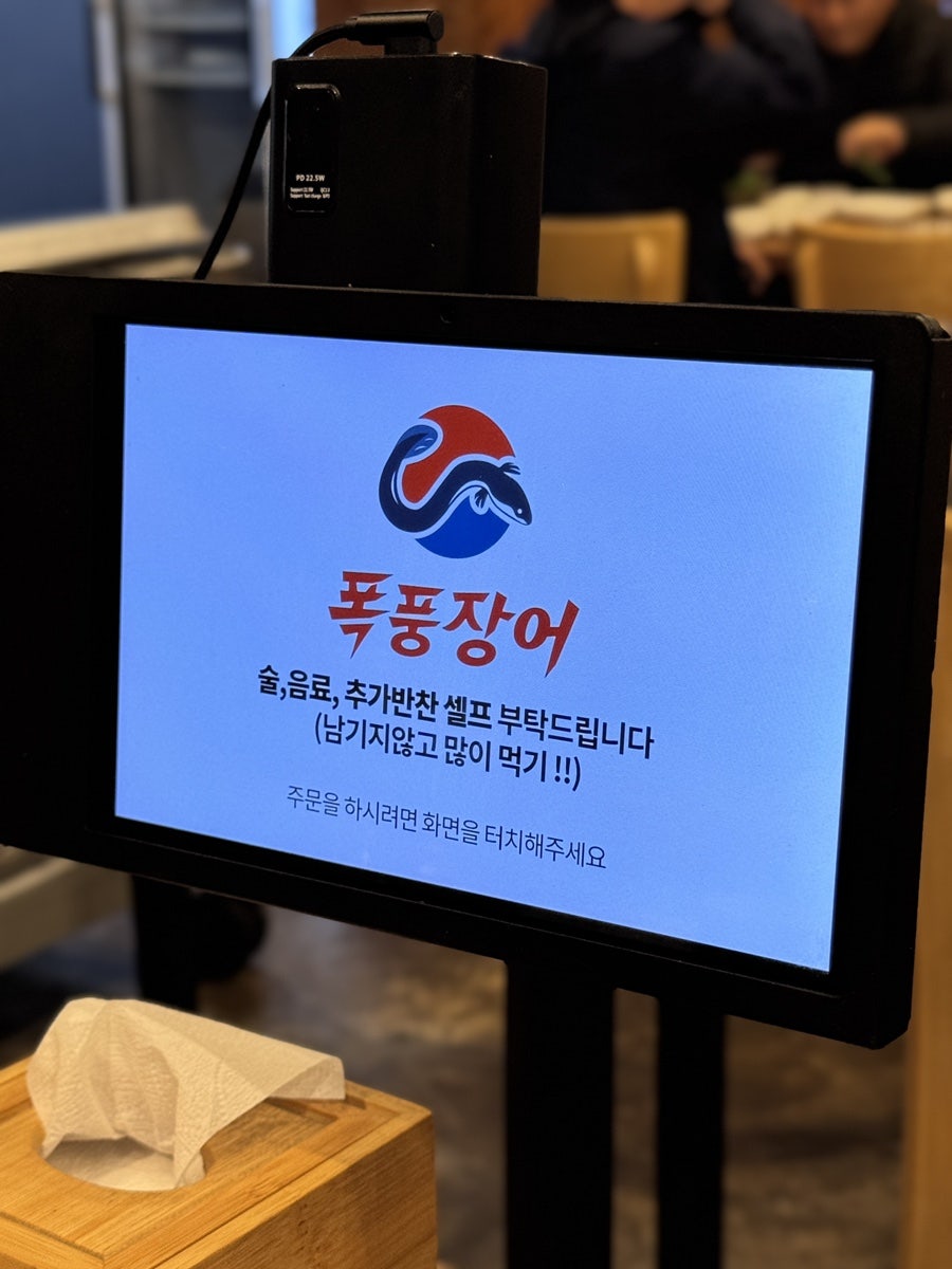 폭풍장어 외도점 사진 6