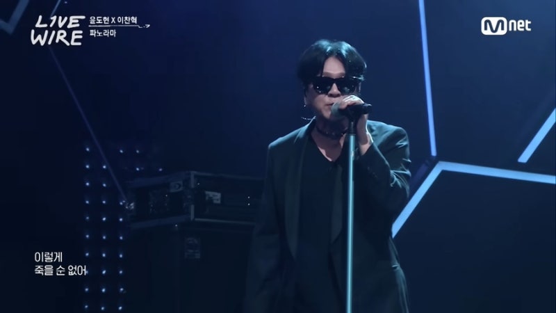 이찬혁 윤도현 파노라마, 그들의 버킷리스트