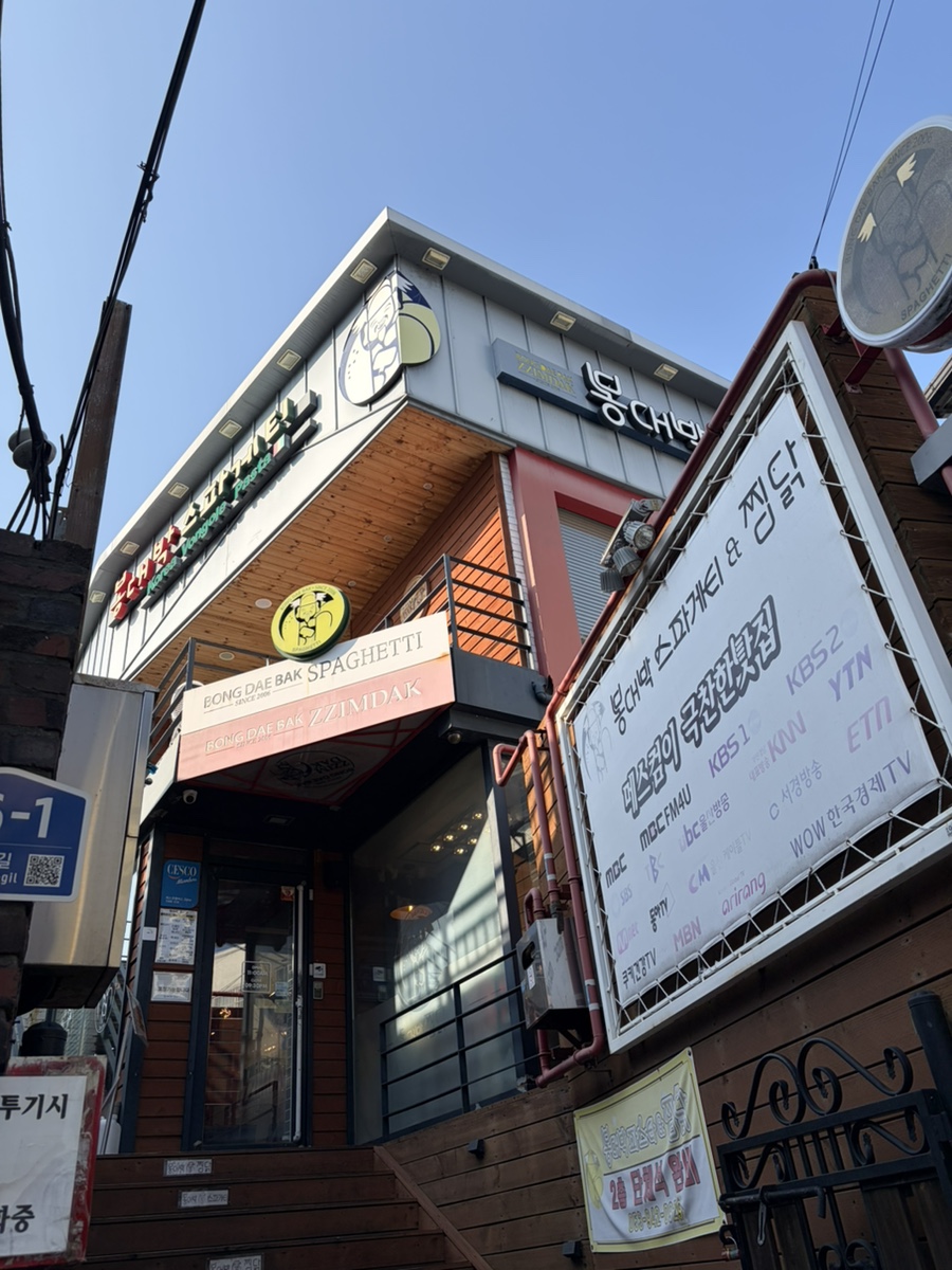 봉대박스파게티&찜닭 사진 1