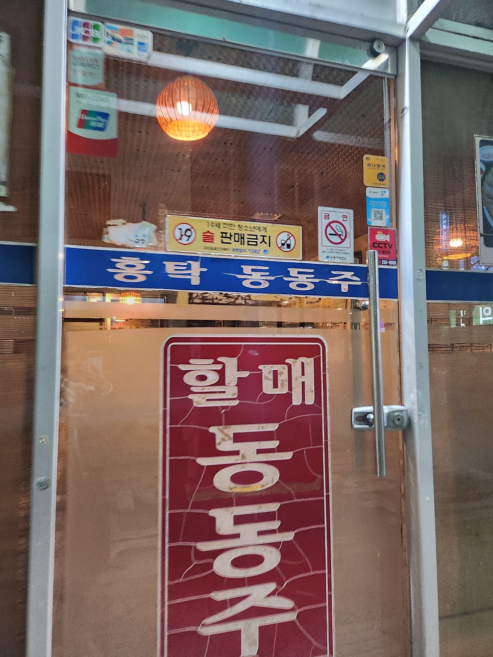할매홍어마을 사진 3