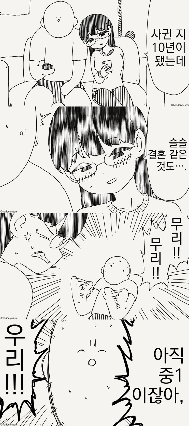  좋은 단맛이 납니다 이거.manhwa