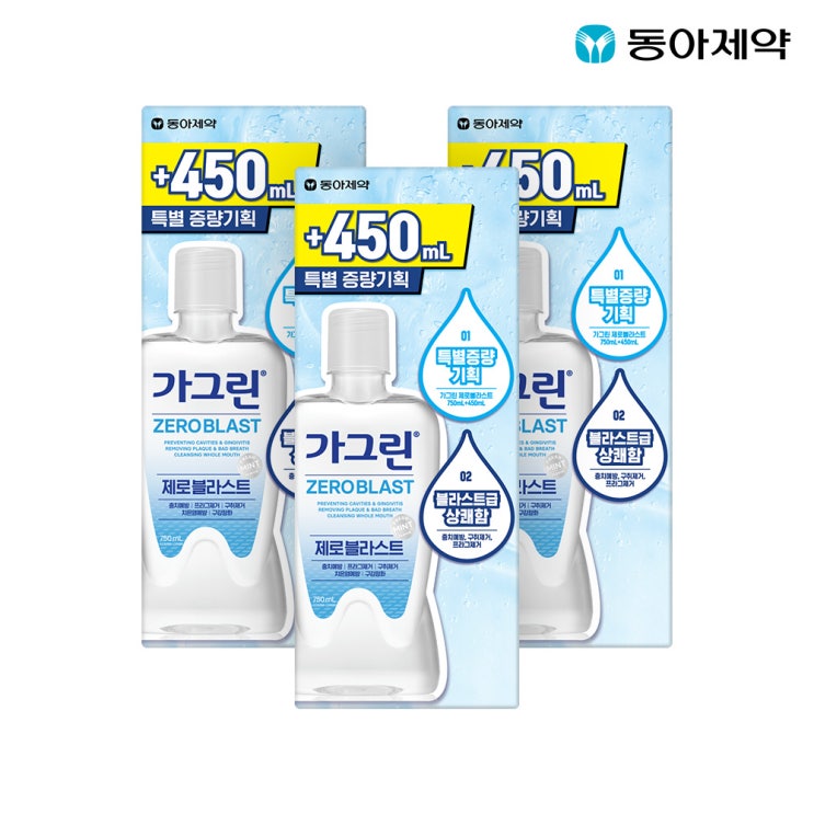  가그린 제로 블라스트 1200ml x 3개 + 100ml 증정 가글 사용기