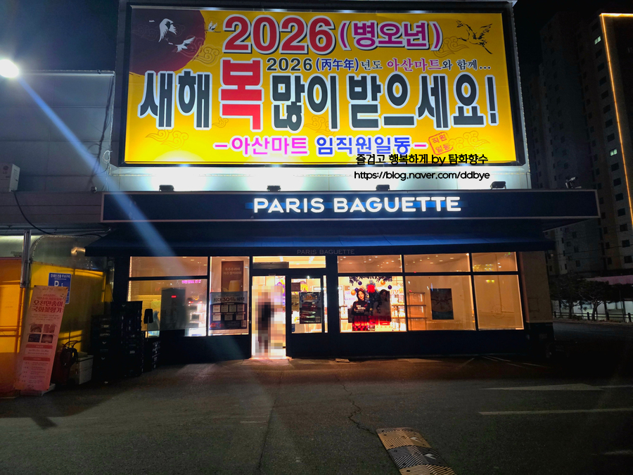 파리바게뜨 아산권곡점 사진 2