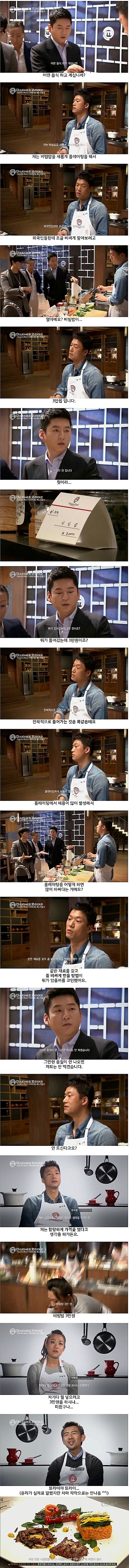  비빔밥을 비싸게 팔아보자.jpg