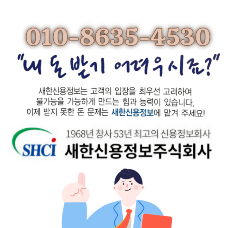  대구 미수금 사업자들이 가장 많이 겪는 문제