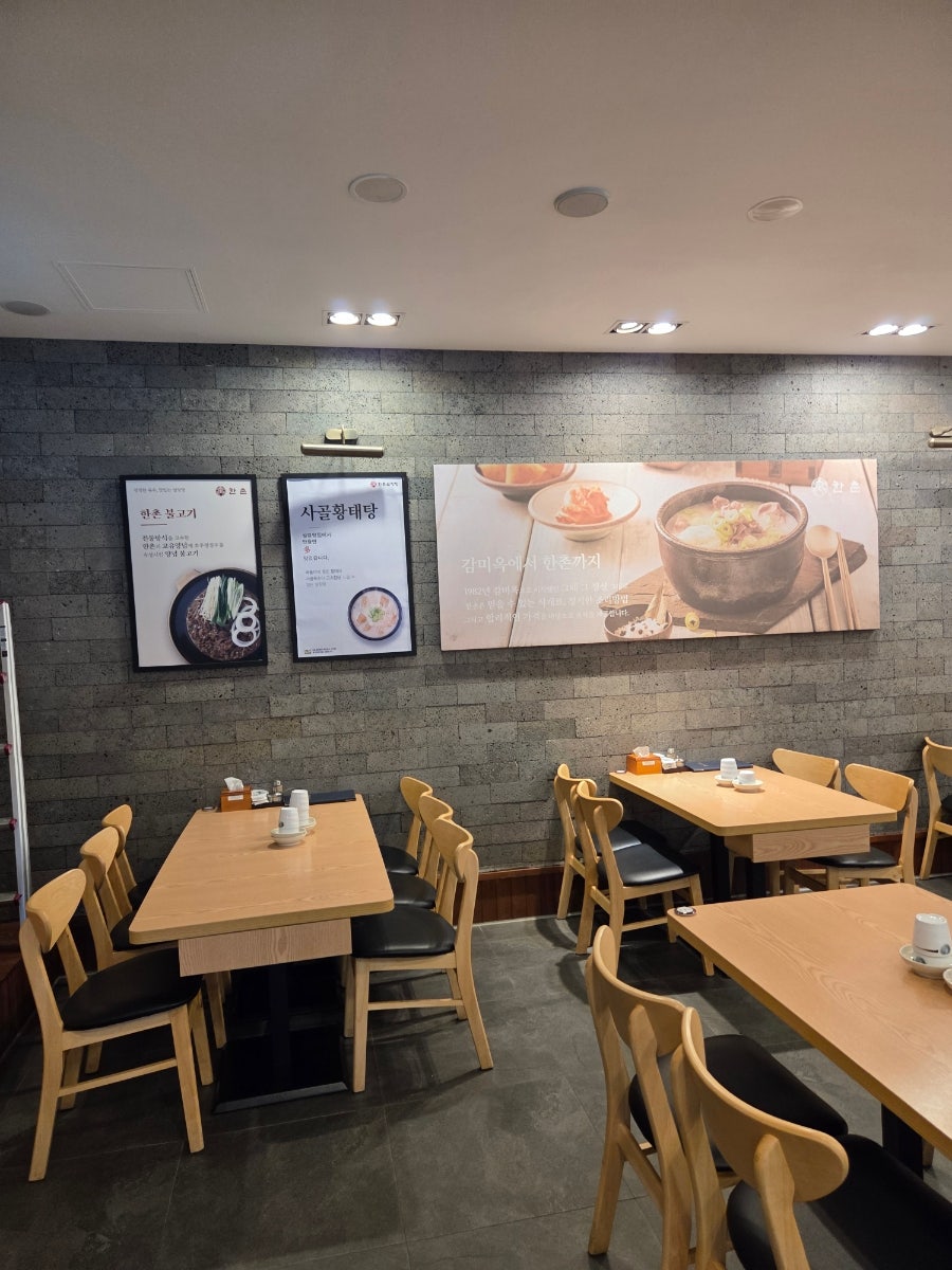 한촌설렁탕 제주삼화점 사진 4
