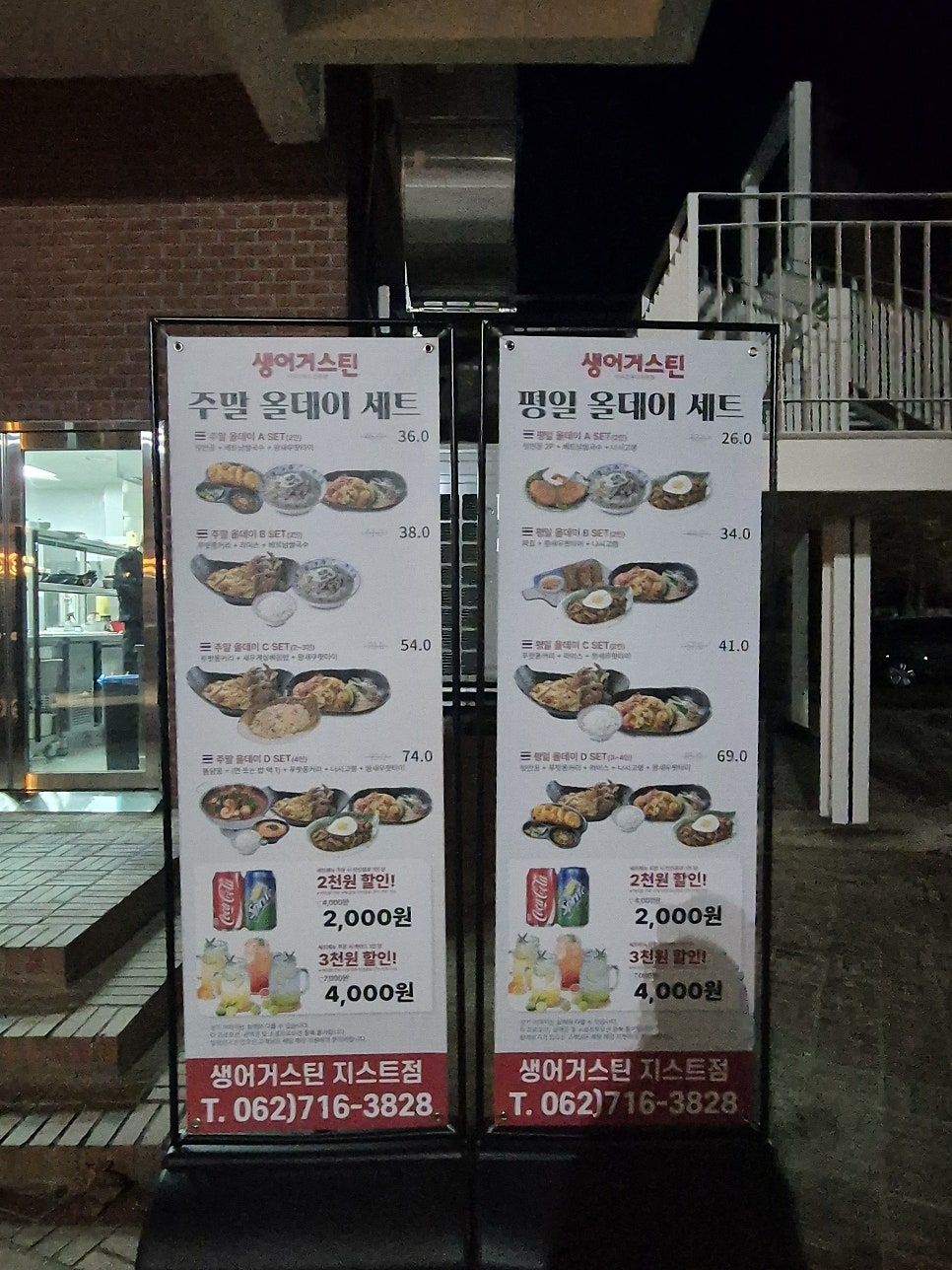 생어거스틴 지스트점 사진 2
