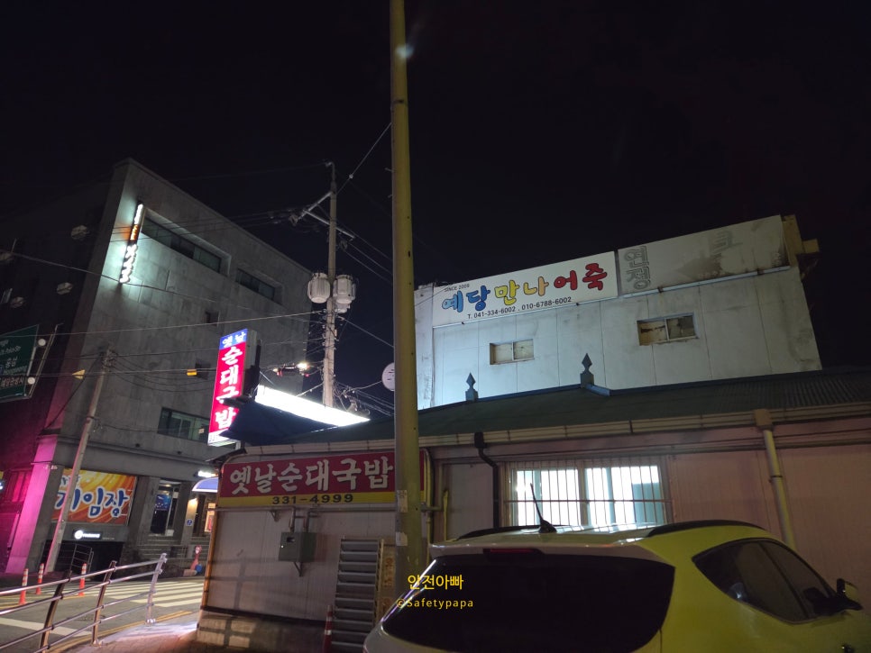 예당만나어죽 사진 1