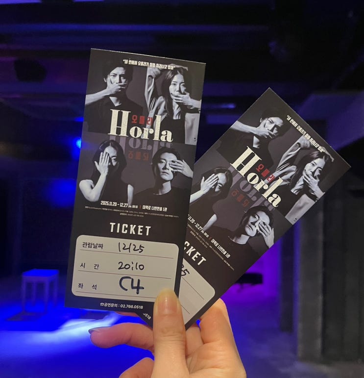  12/27 막공 완료! 연극 <오를라> 크리스마스 관람기 & 나인진엔터테인먼트 차기작이 기다려지는 이유