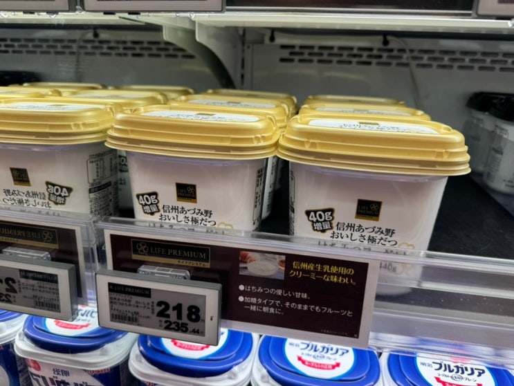  일본 라이프 마트 간식 추천템 꿀요거트