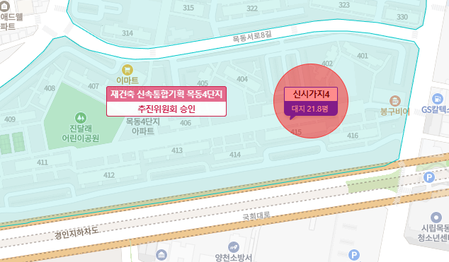  목동4단지 재건축 추정분담금 사업성 학군 대지지분 비례율 조합원분양가 까지