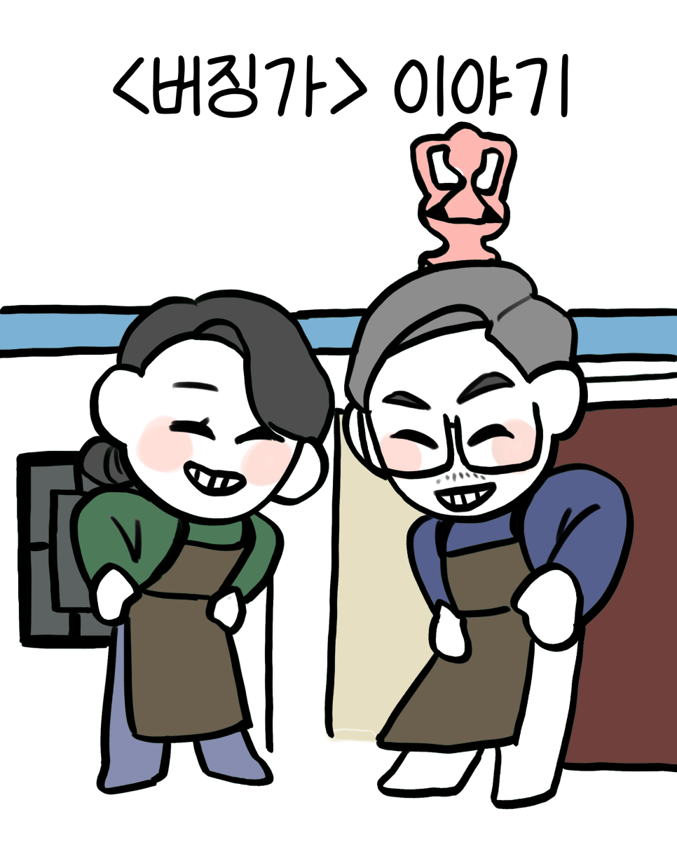 버징가 사진 1