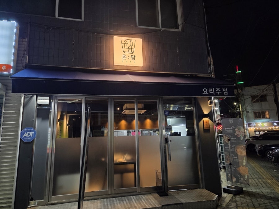 윤담 사진 2