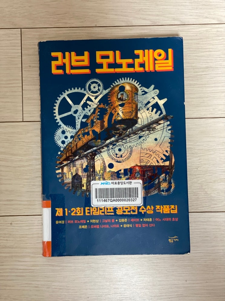  25년 12월, 읽은책들