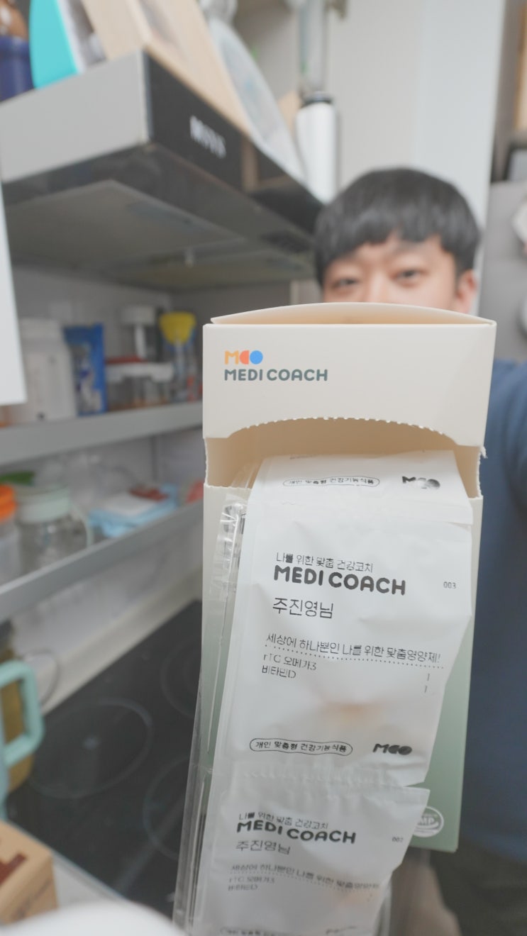  약사가 알려주는 나만의 영양 조합 메디코치 맞춤 영양제 구독 후기