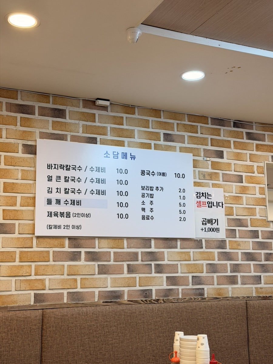 소담칼국수 사진 4