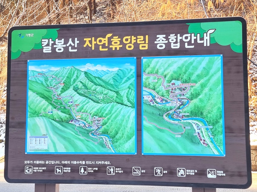 칼봉산자연휴양림 목련3 사진 3
