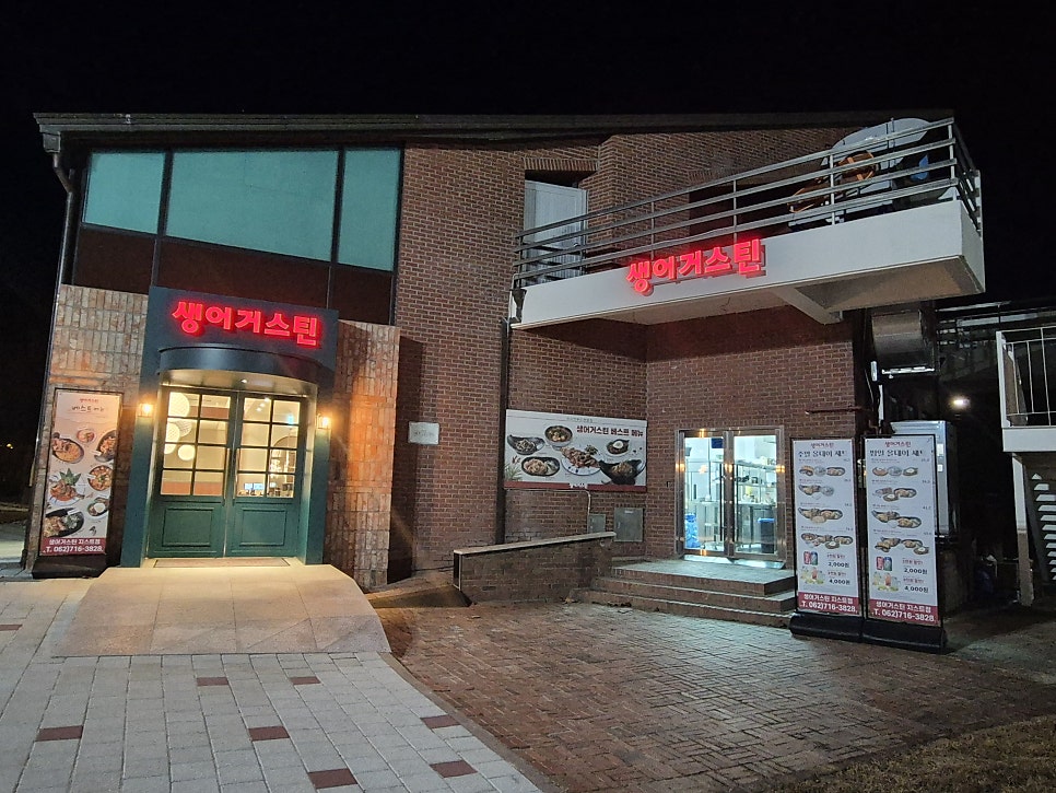 생어거스틴 지스트점 사진 1