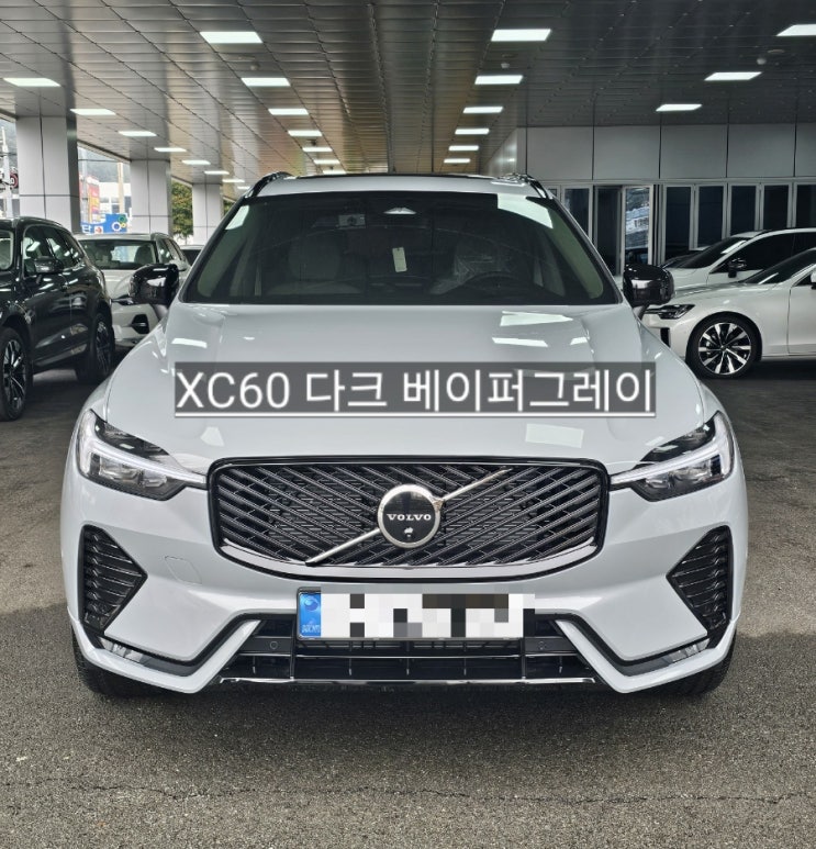  창원 볼보 전시장 XC60 B5 베이퍼 그레이 다크 출고 볼보 창원 이재훈 대리