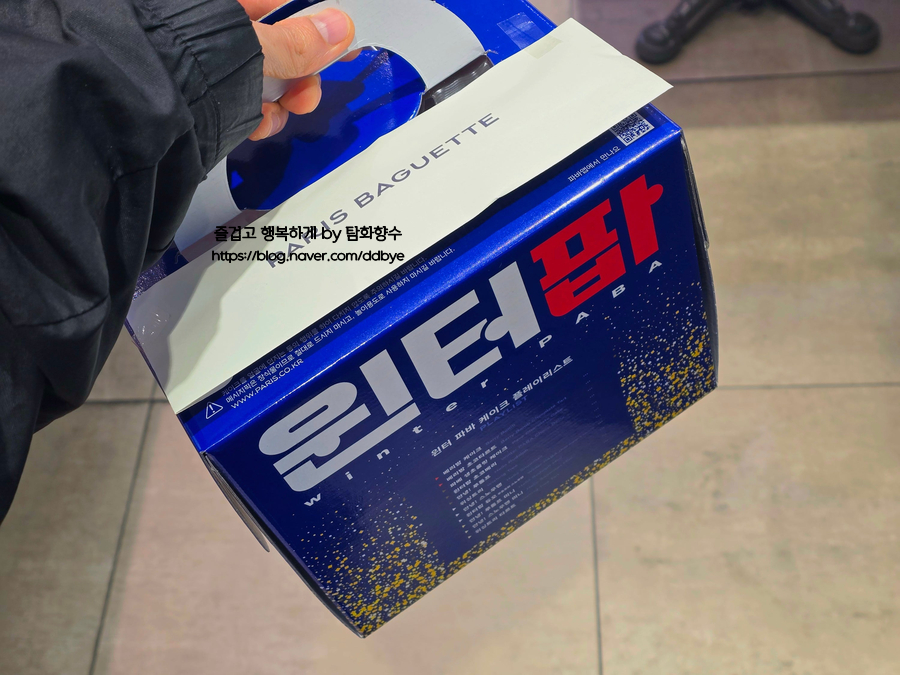 파리바게뜨 아산권곡점 사진 4