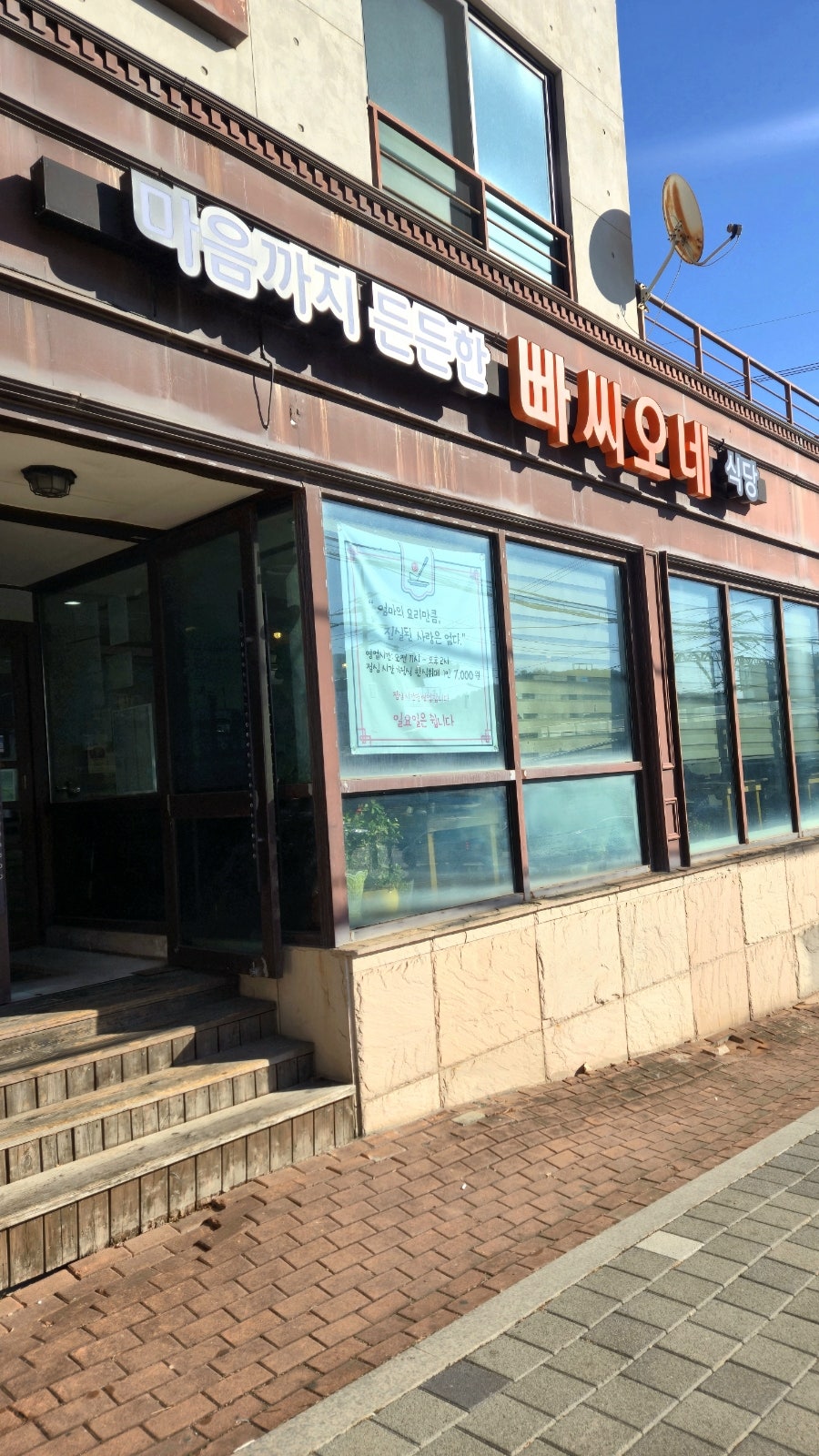 빠씨오네 사진 1