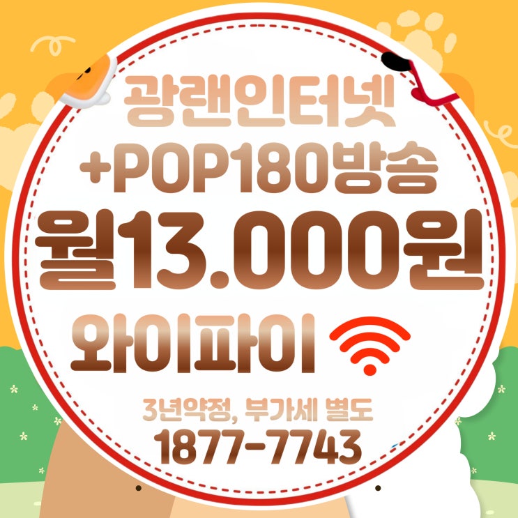  대구 지역 방송 티브로드 TCN방송 TCN유선방송의 모든 서비스 안내(TCN케이블)
