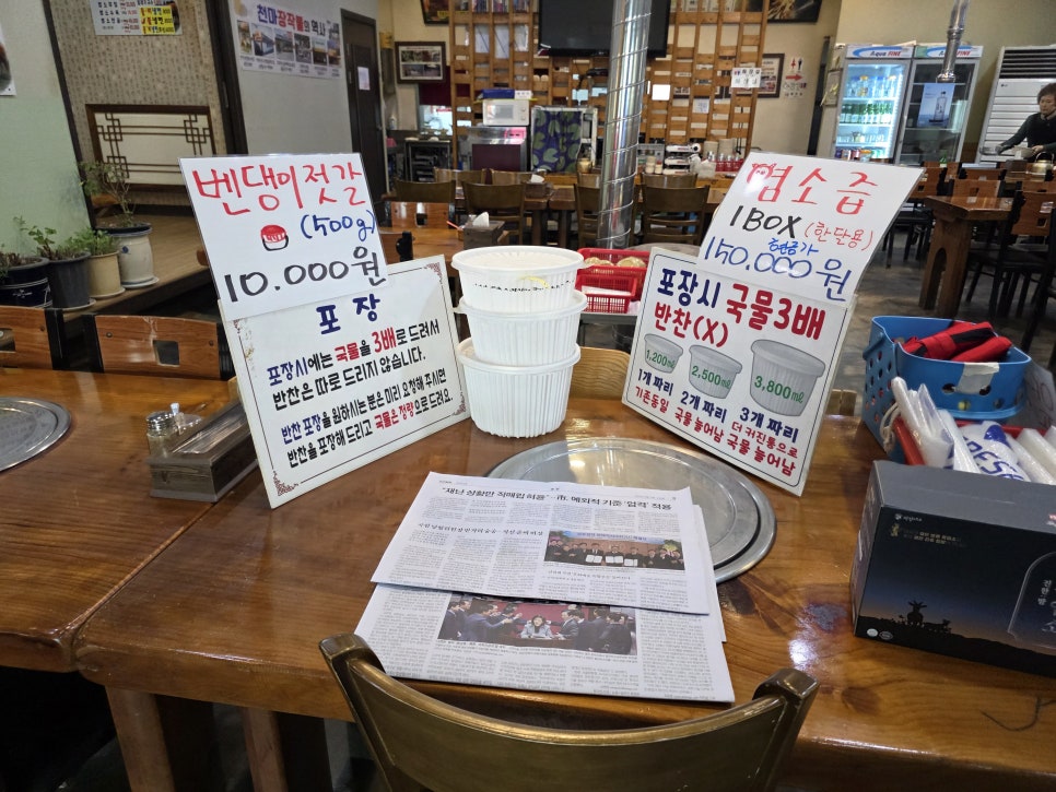 천마장작불 본점 사진 7