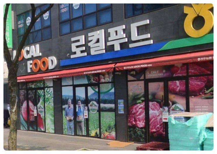  2026년 농협하나로마트 설날 선물세트 사전예약 기간 할인 혜택 선물한도 배송 정보 완벽 정리