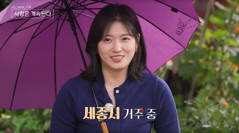 나솔사계 골싱특집｜튤립·국화·백합·용담 나이·직업·자녀 (SRT 승무원·세종시 언어발달센....