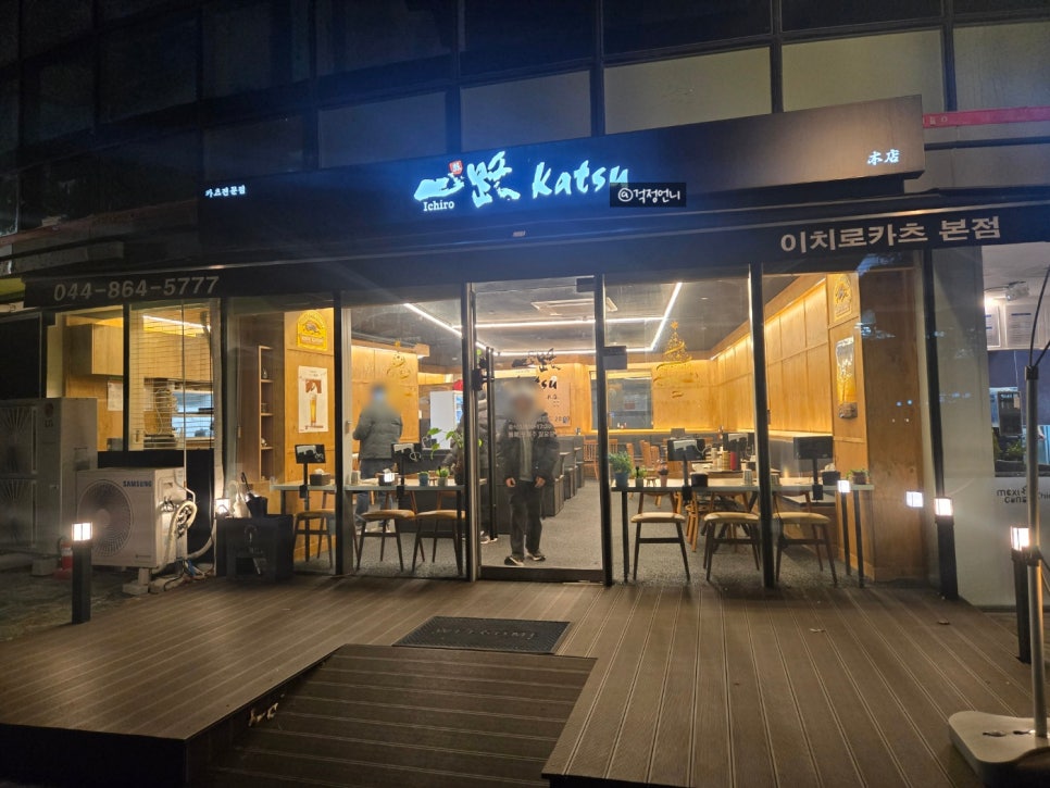 이치로카츠 사진 1