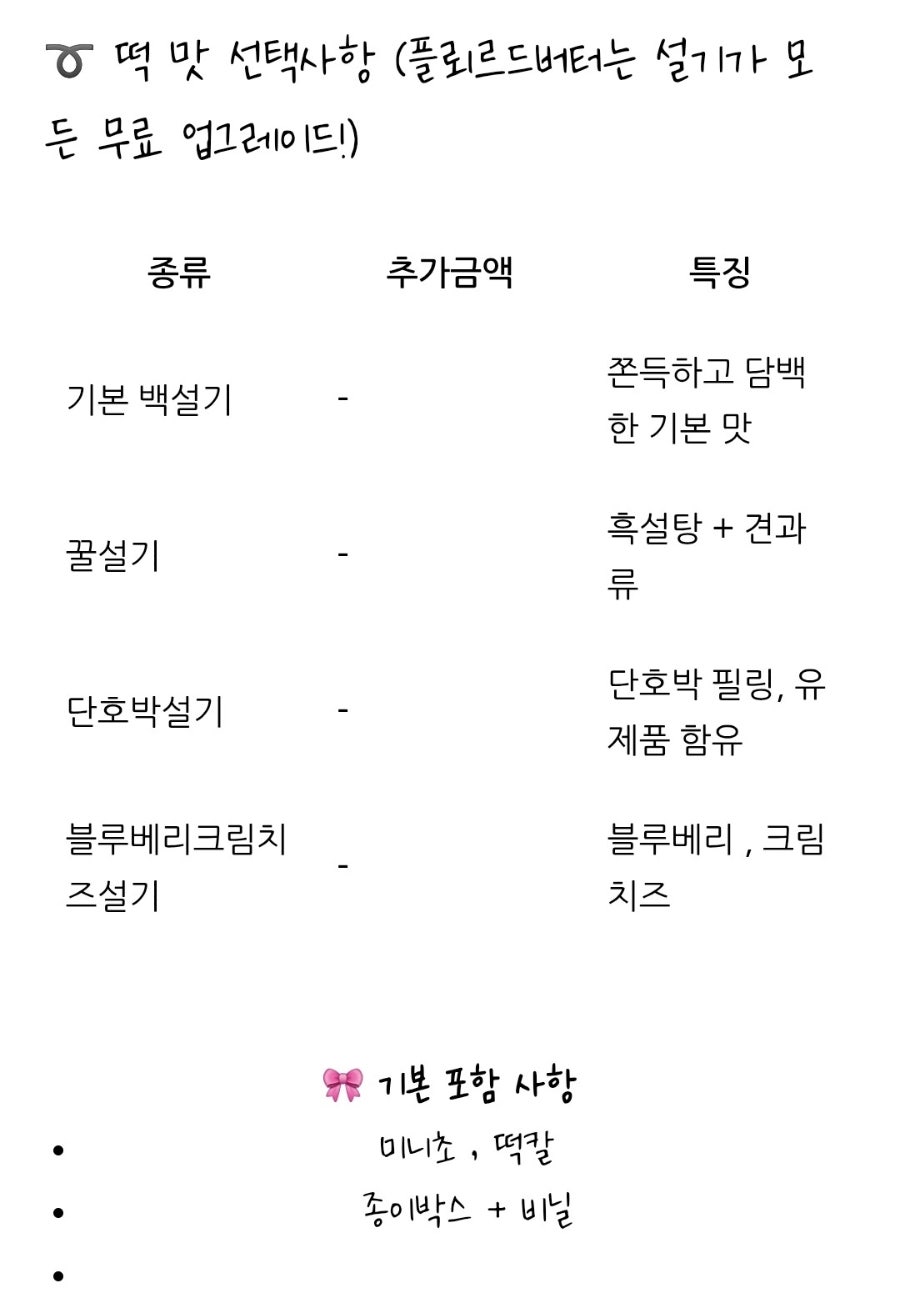 플뢰르드버터 사진 3