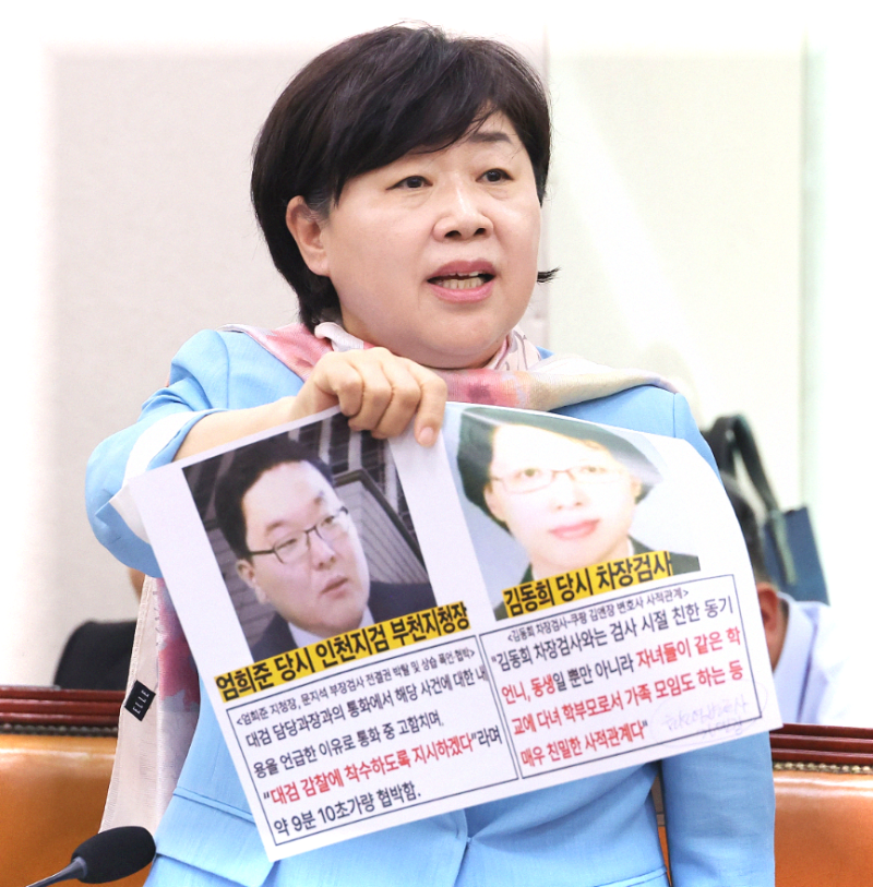 상설 특검…김동희 검사 쿠팡 변호사에 대검 수사 지시사항 유출.