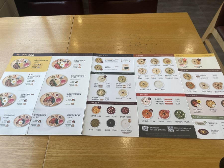 본죽&비빔밥cafe 이천마장점 사진 4