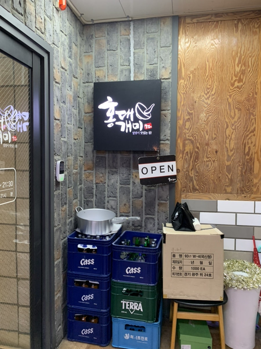 홍대개미 광명철산점 사진 5