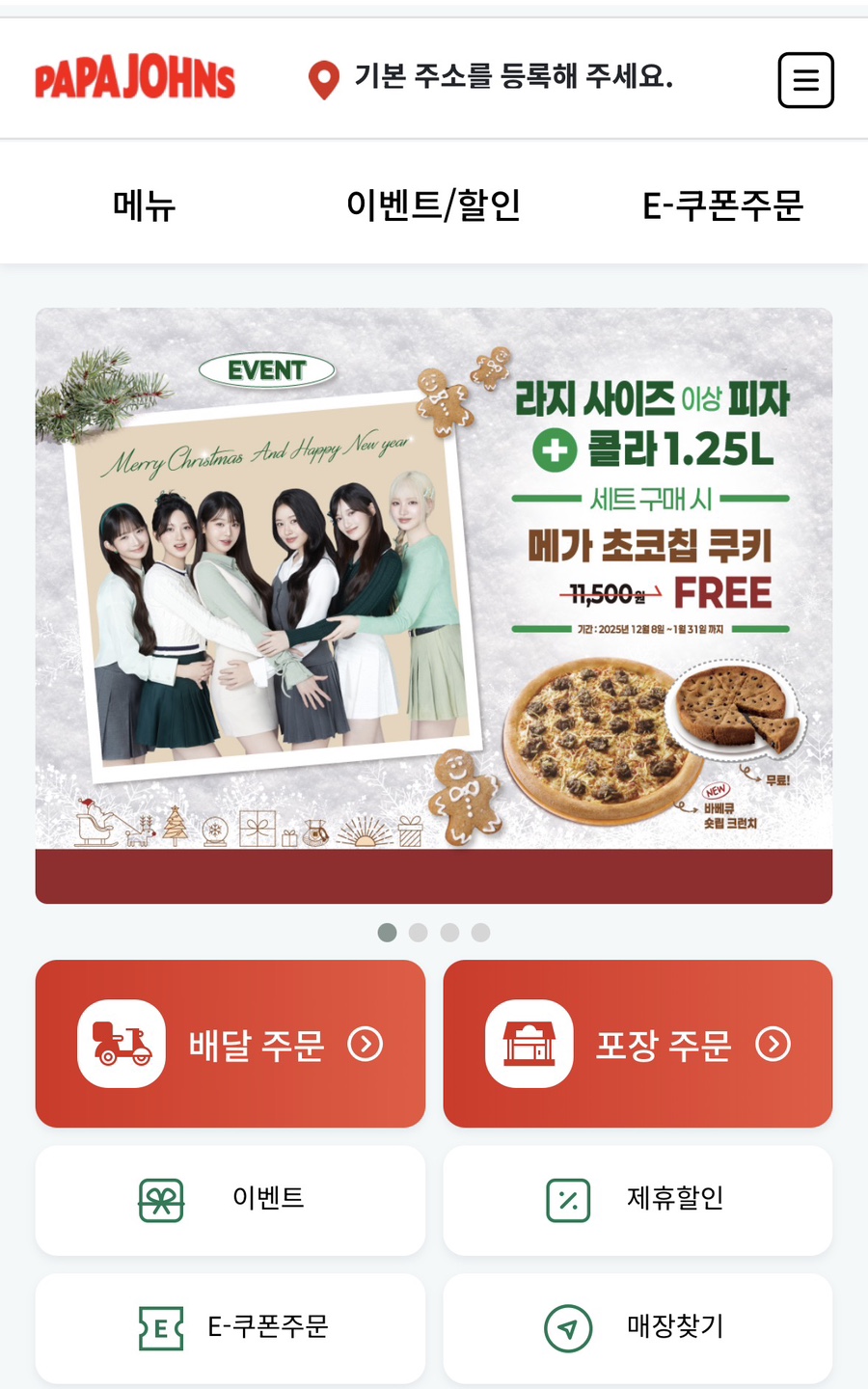파파존스 광주서구점 사진 2