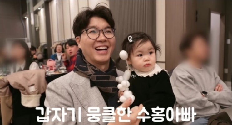   "나를 믿어준 유일한 사람" 박수홍, 절친 손헌수 딸 돌잔치서 눈물 쏟은 감동 사연