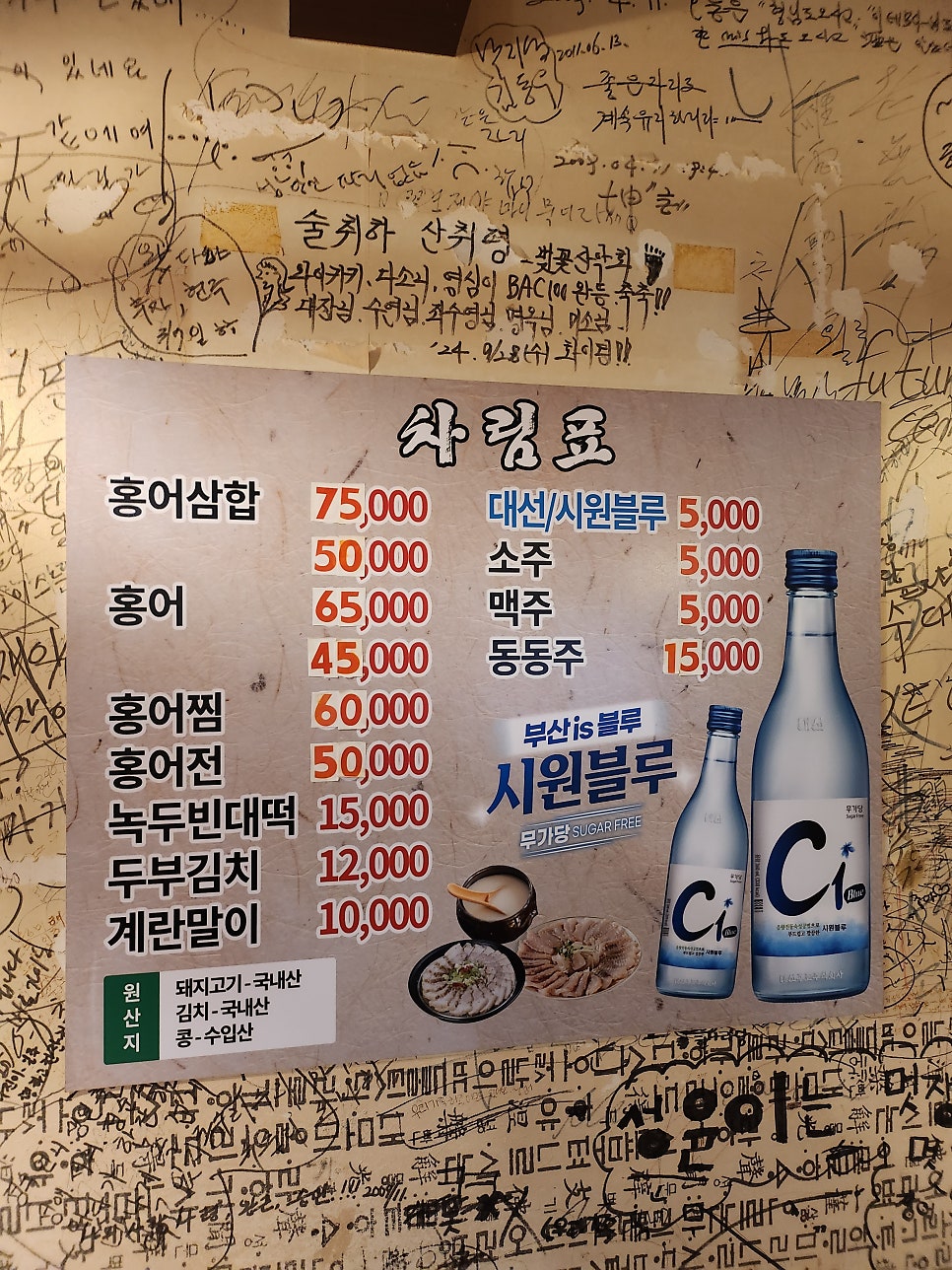 할매홍어마을 사진 5