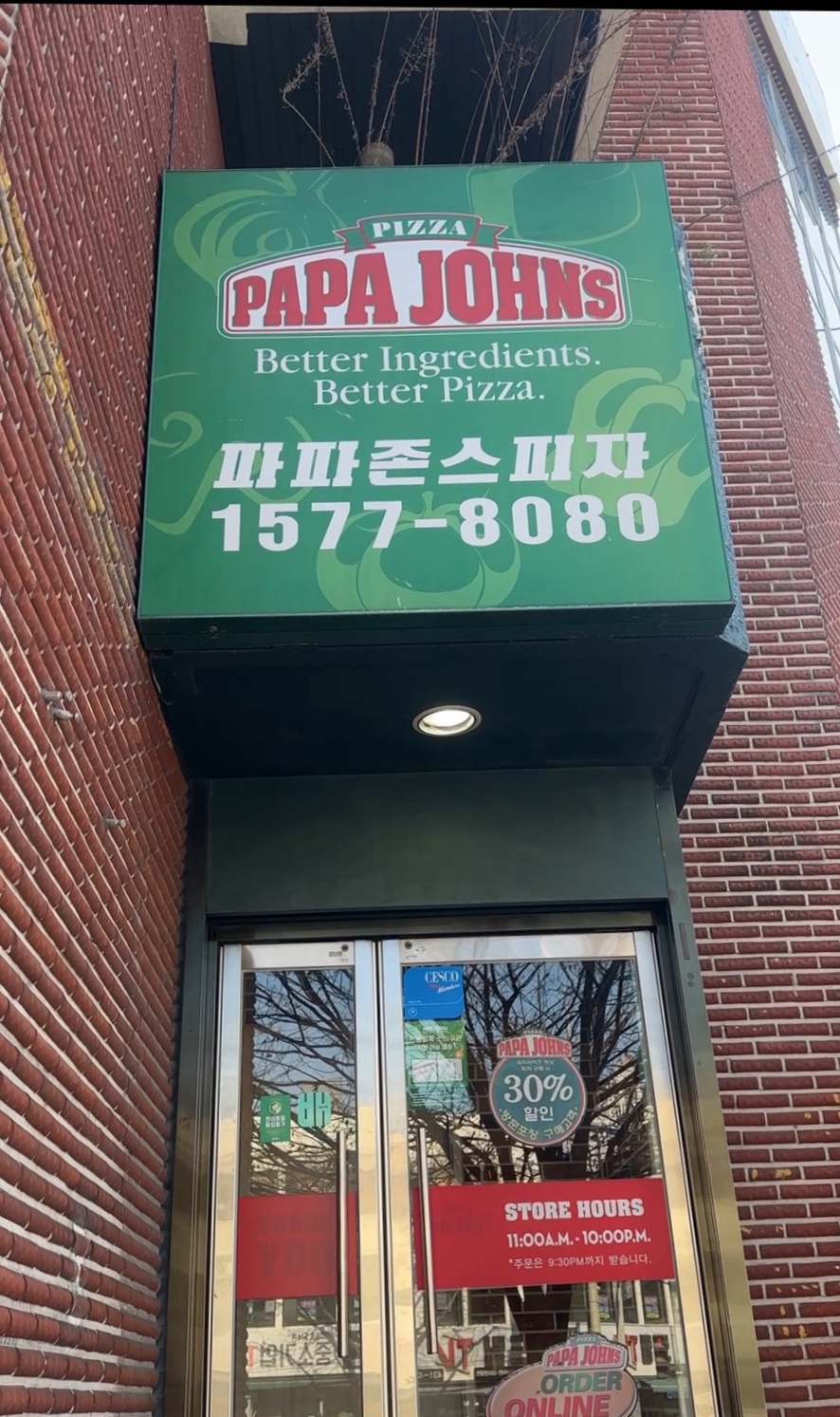 파파존스 광주서구점 사진 4
