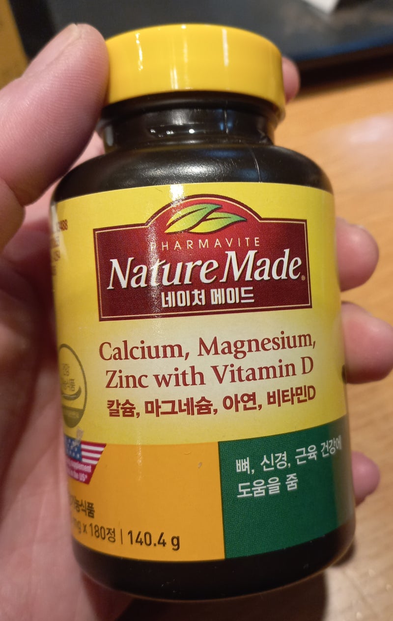 네이처메이드 칼슘·마그네슘·아연 + 비타민D 솔직 리뷰