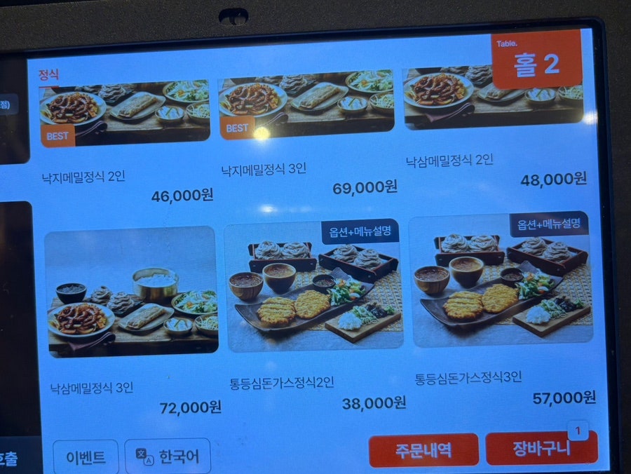 광화문미진 갤러리아 광교점 사진 6