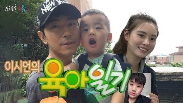 서지승 이시언 인스타 프로필 자녀