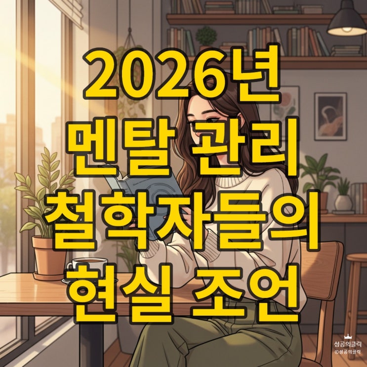  "어디서 본 글귀야?" 질문 쇄도하는 철학자 인생 통찰 모음