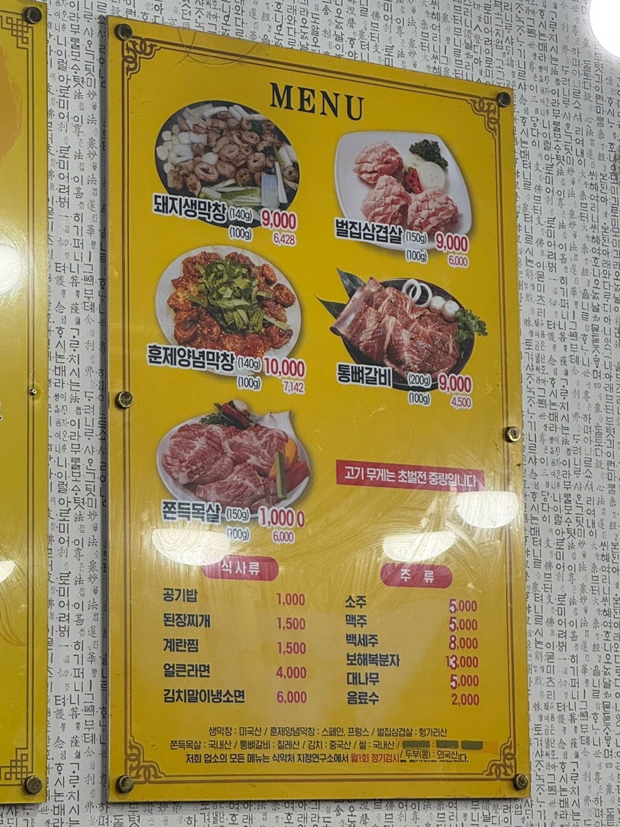 큰집막창 산동점 사진 2