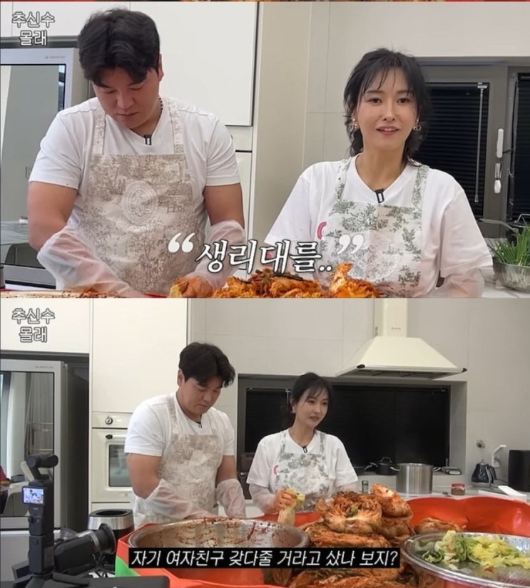   일본 출장 가서 생리대 사 온 사랑꾼 추신수! 하원미가 "여자있냐" 오해할 뻔한 사연?