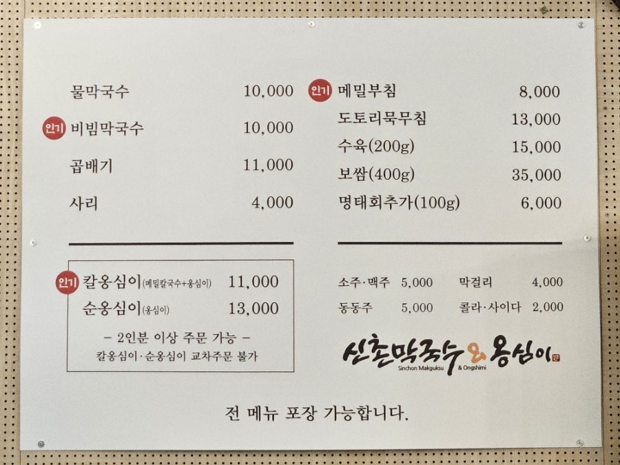 대왕염소탕영양탕 사진 1