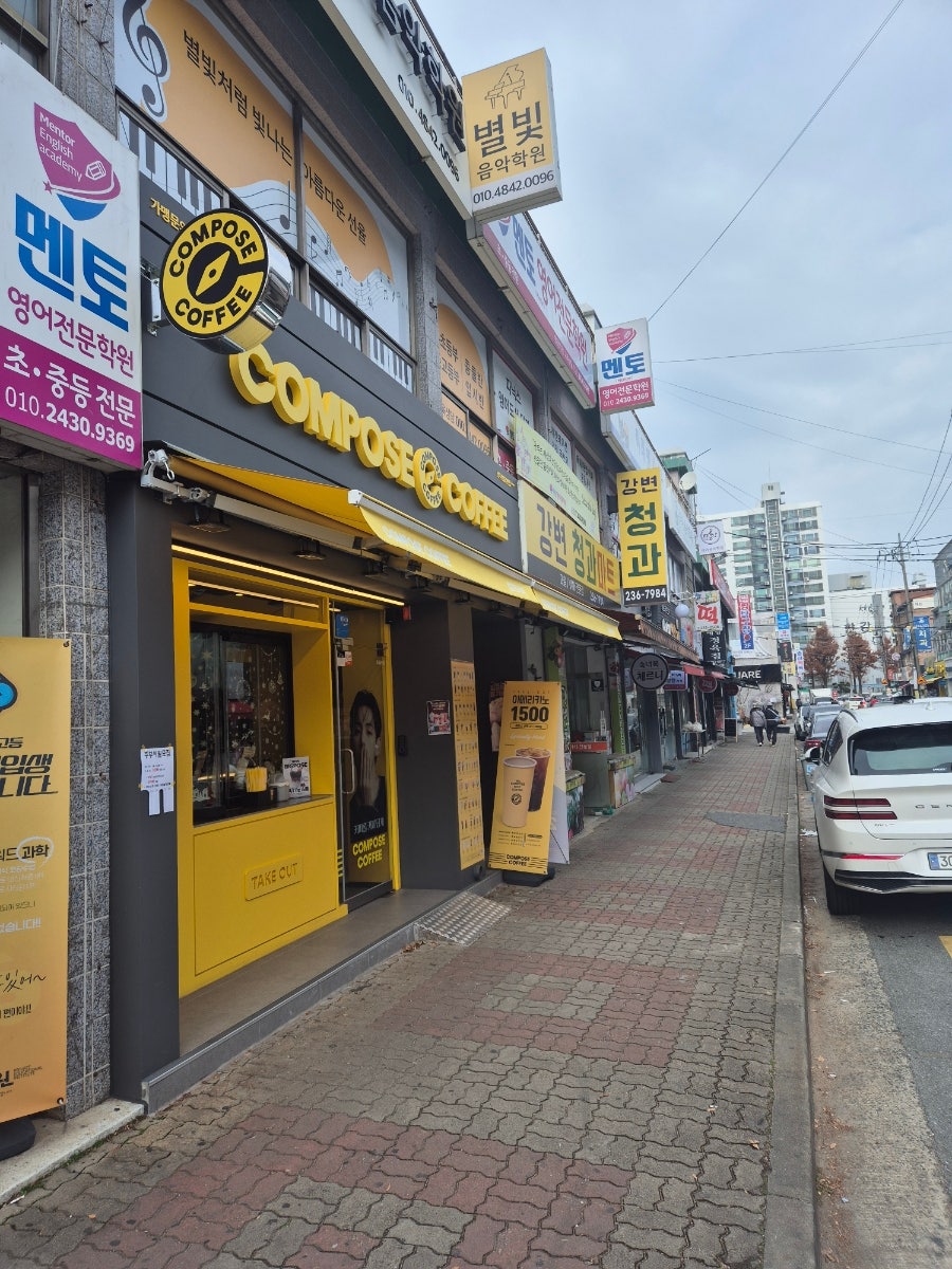 컴포즈커피 전주신일강변점 사진 1