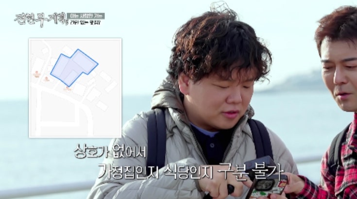 “수입 1위는 아니에요”…소녀시대 효연, ‘전현무계획3’ 경주 먹트립서 솔직 고백
